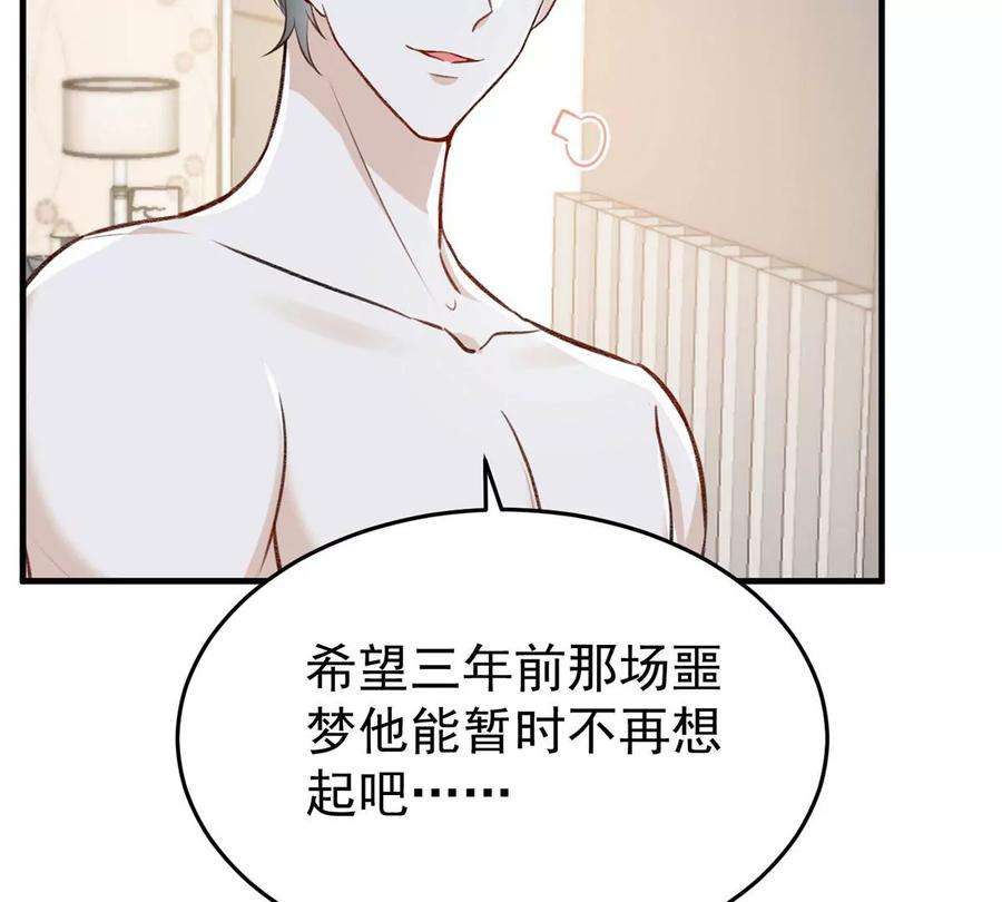 反守为攻53话 你要对我负责哦