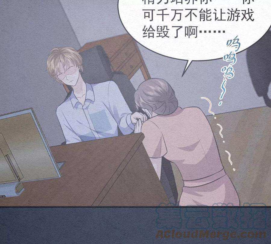 反守为攻53话 你要对我负责哦