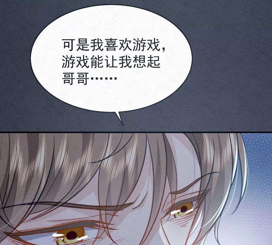 反守为攻53话 你要对我负责哦