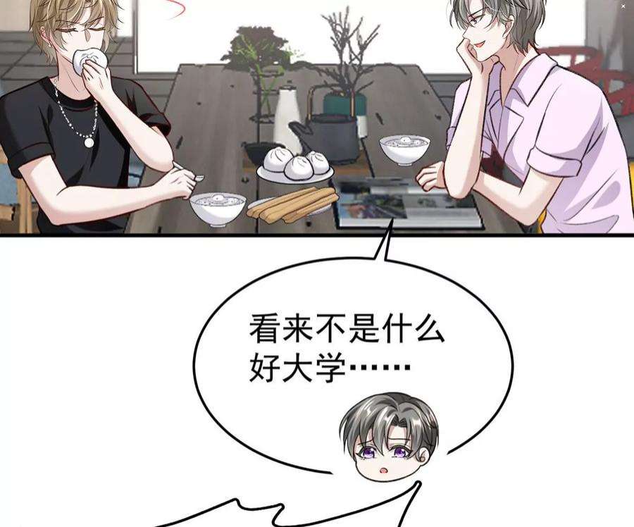 反守为攻54话 电竞社报名