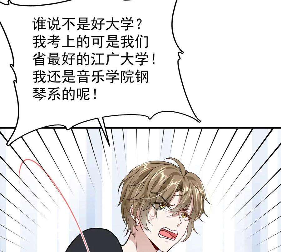 反守为攻54话 电竞社报名