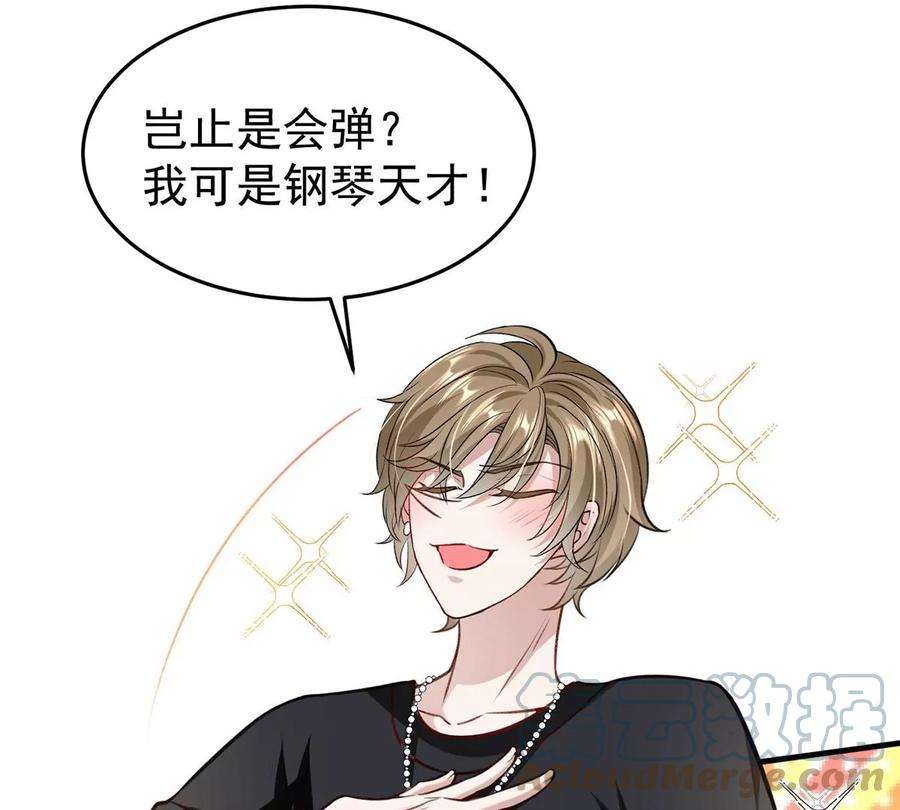 反守为攻54话 电竞社报名