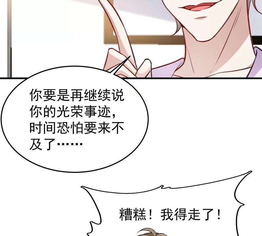 反守为攻54话 电竞社报名