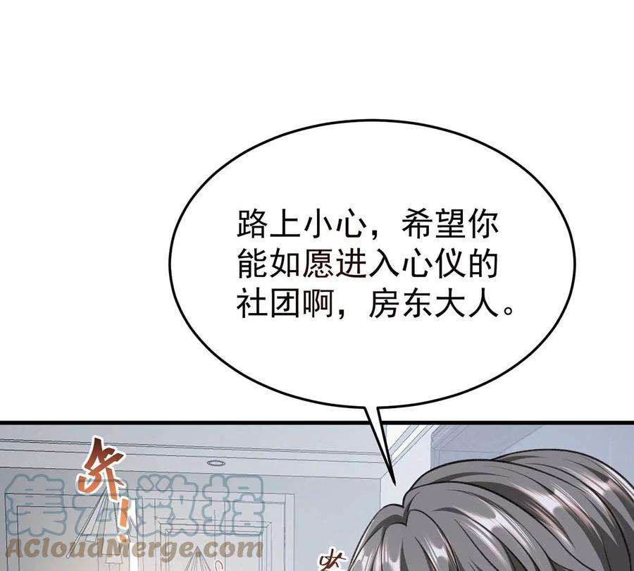 反守为攻54话 电竞社报名