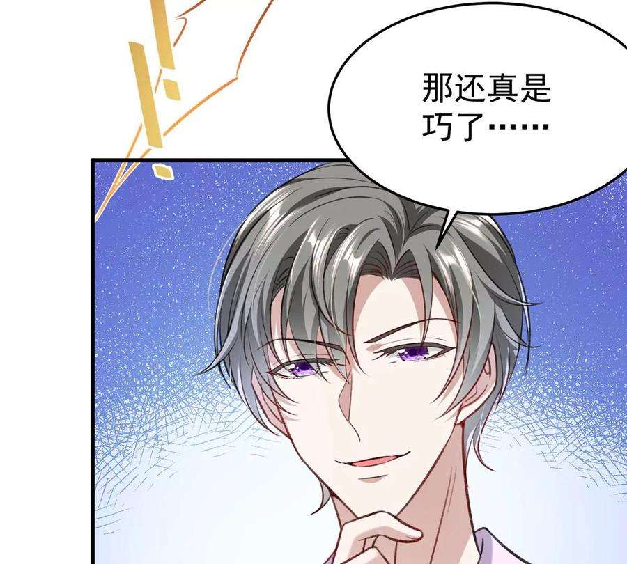 反守为攻54话 电竞社报名