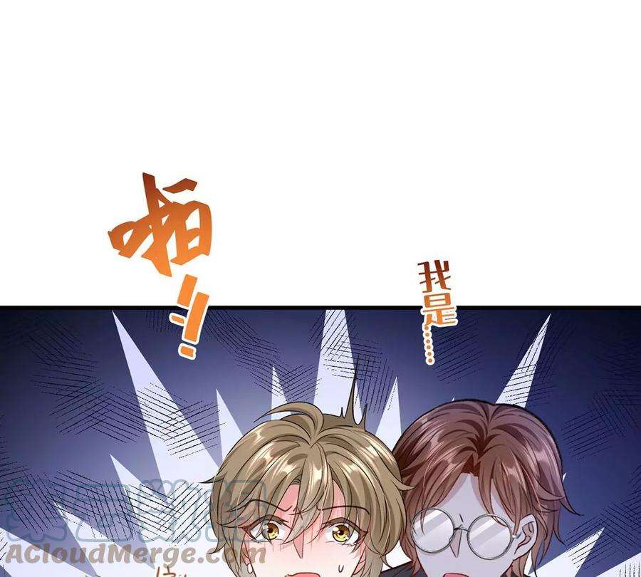 反守为攻54话 电竞社报名