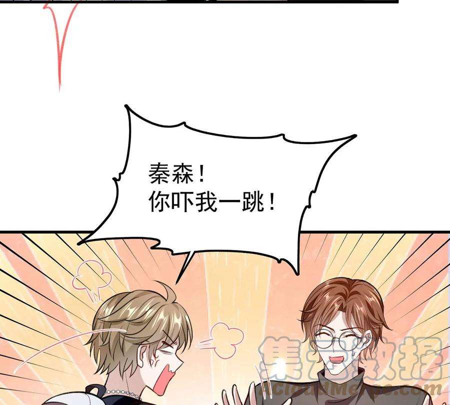 反守为攻54话 电竞社报名