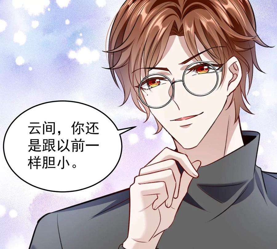 反守为攻54话 电竞社报名