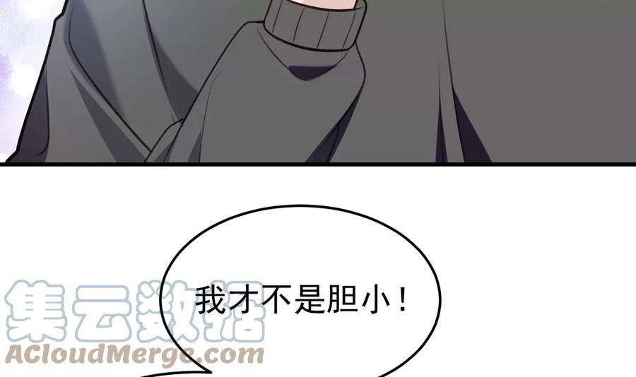 反守为攻54话 电竞社报名