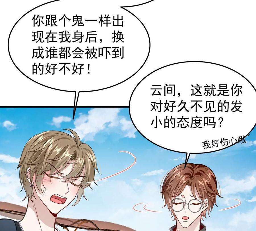 反守为攻54话 电竞社报名