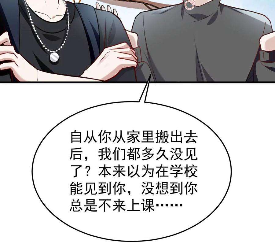 反守为攻54话 电竞社报名