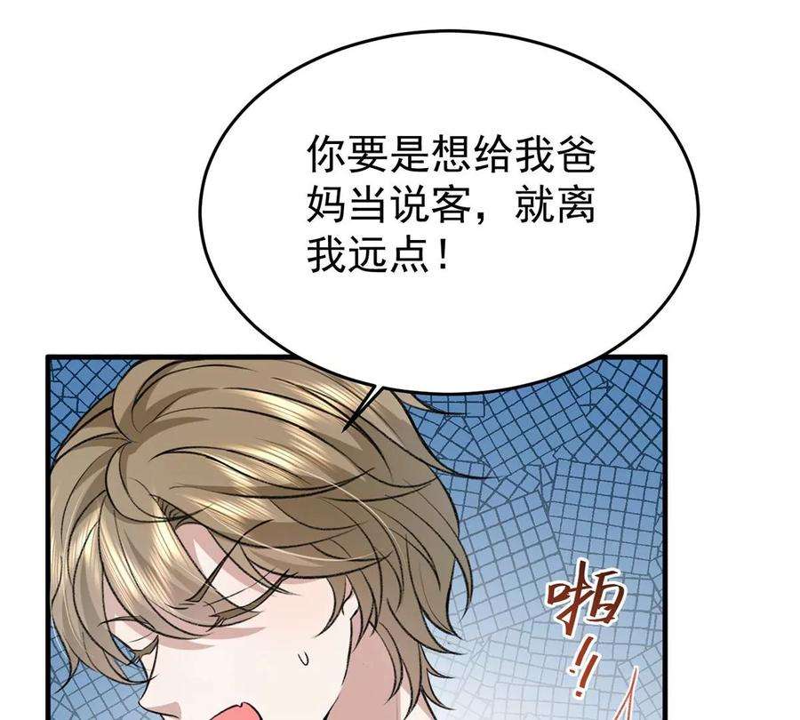 反守为攻54话 电竞社报名