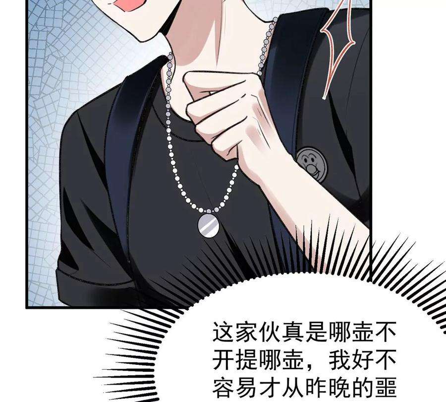 反守为攻54话 电竞社报名