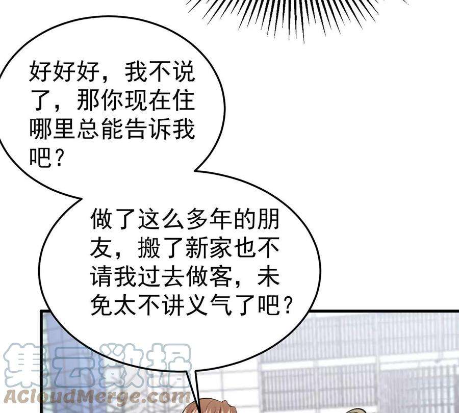 反守为攻54话 电竞社报名