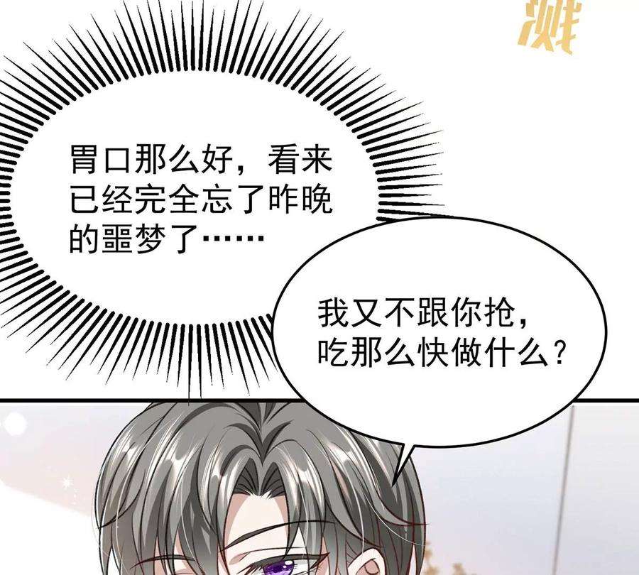 反守为攻54话 电竞社报名