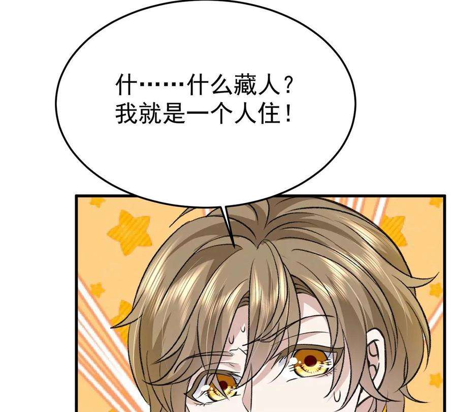 反守为攻54话 电竞社报名