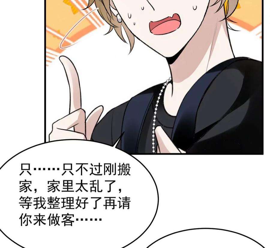 反守为攻54话 电竞社报名