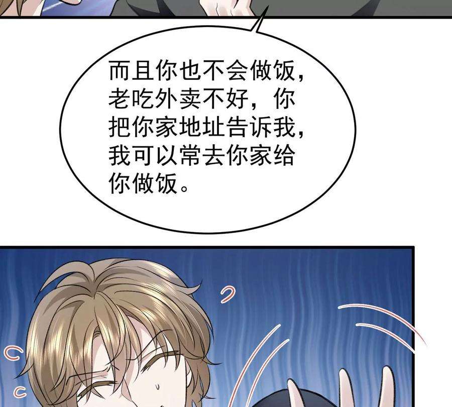 反守为攻54话 电竞社报名