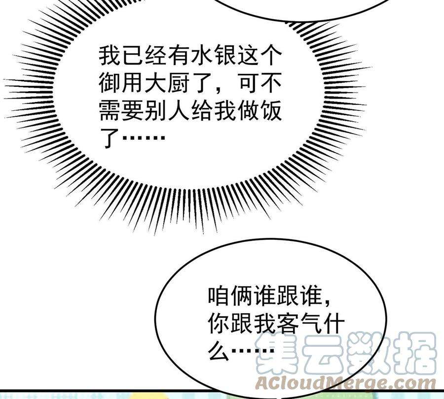 反守为攻54话 电竞社报名