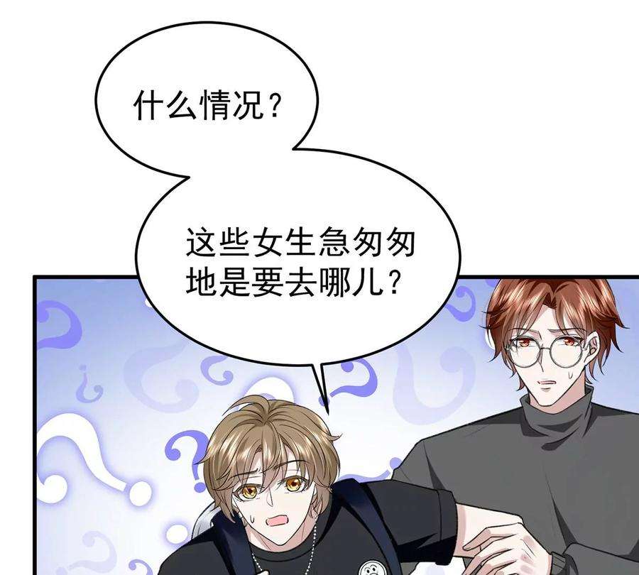 反守为攻54话 电竞社报名