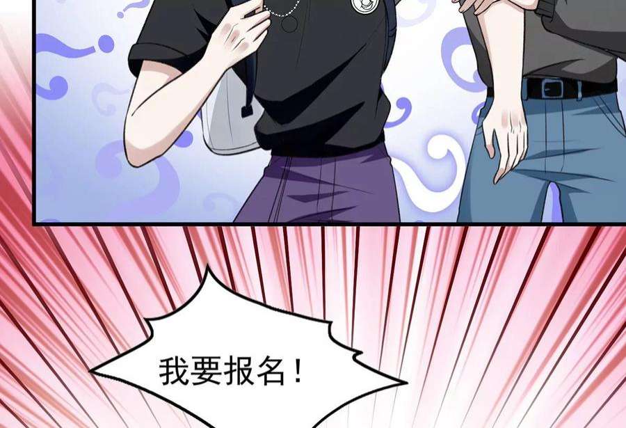 反守为攻54话 电竞社报名