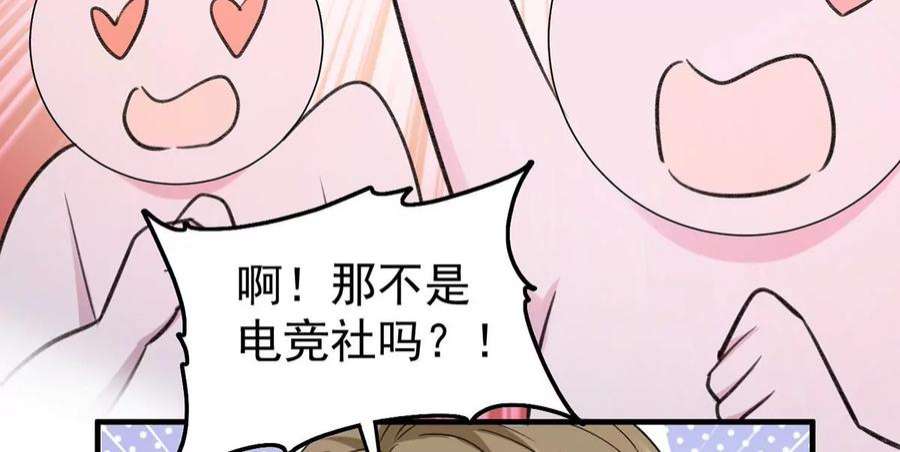 反守为攻54话 电竞社报名