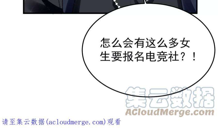 反守为攻54话 电竞社报名