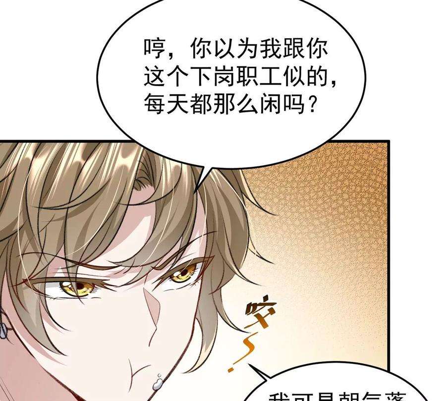 反守为攻54话 电竞社报名