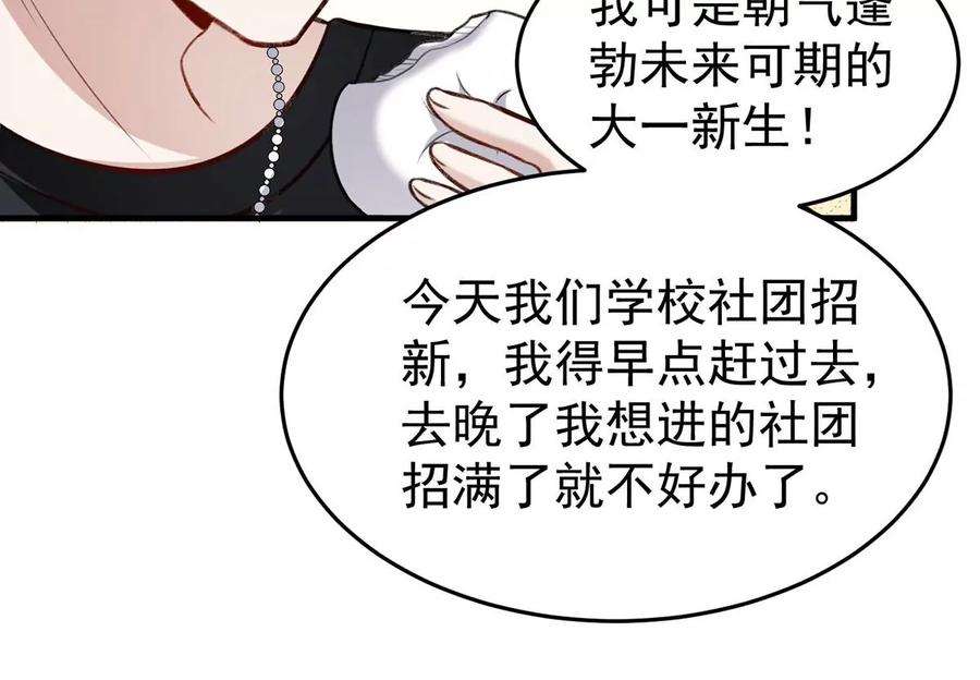 反守为攻54话 电竞社报名