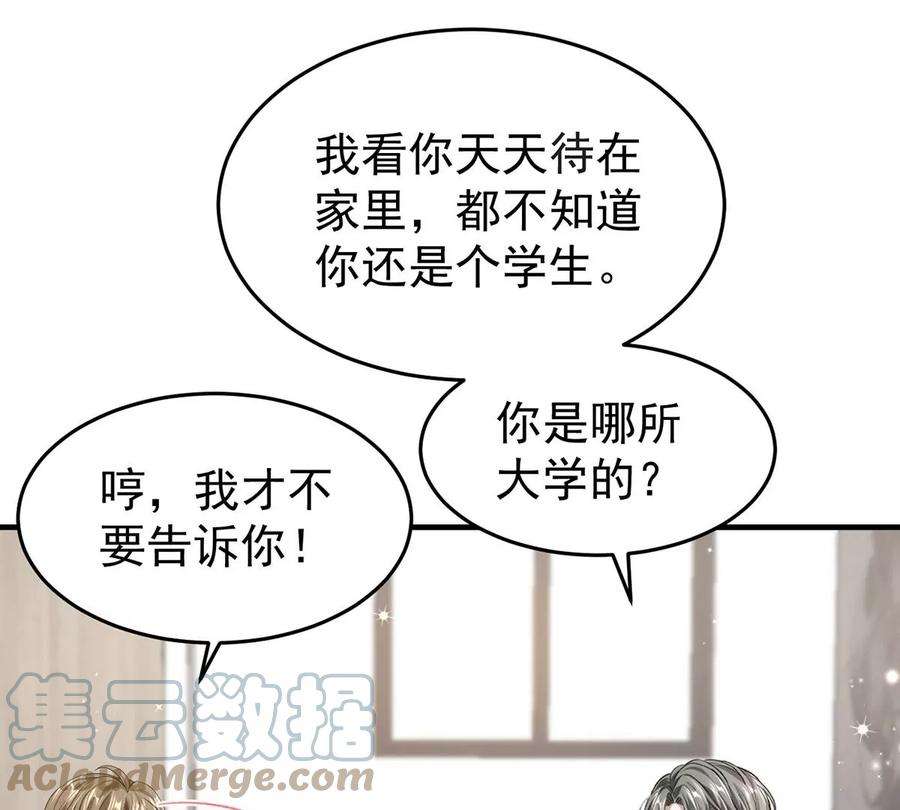 反守为攻54话 电竞社报名