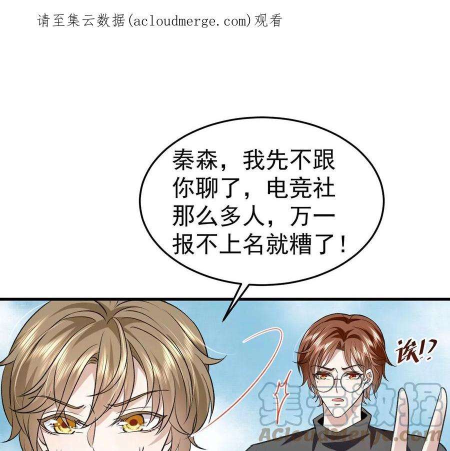反守为攻55话 小猫咪吃醋了