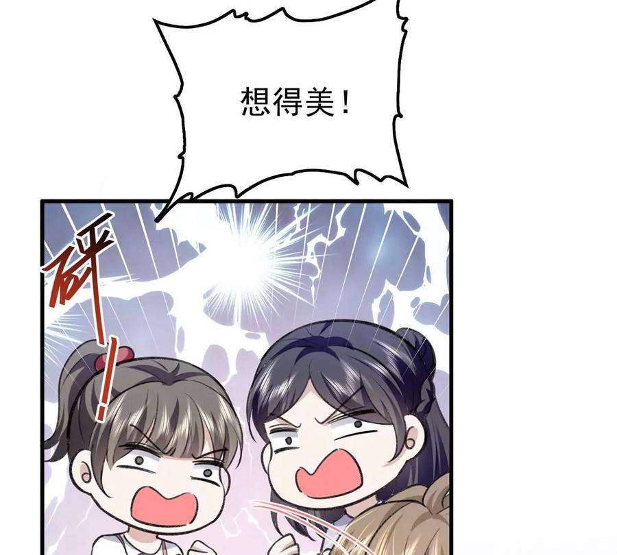 反守为攻55话 小猫咪吃醋了