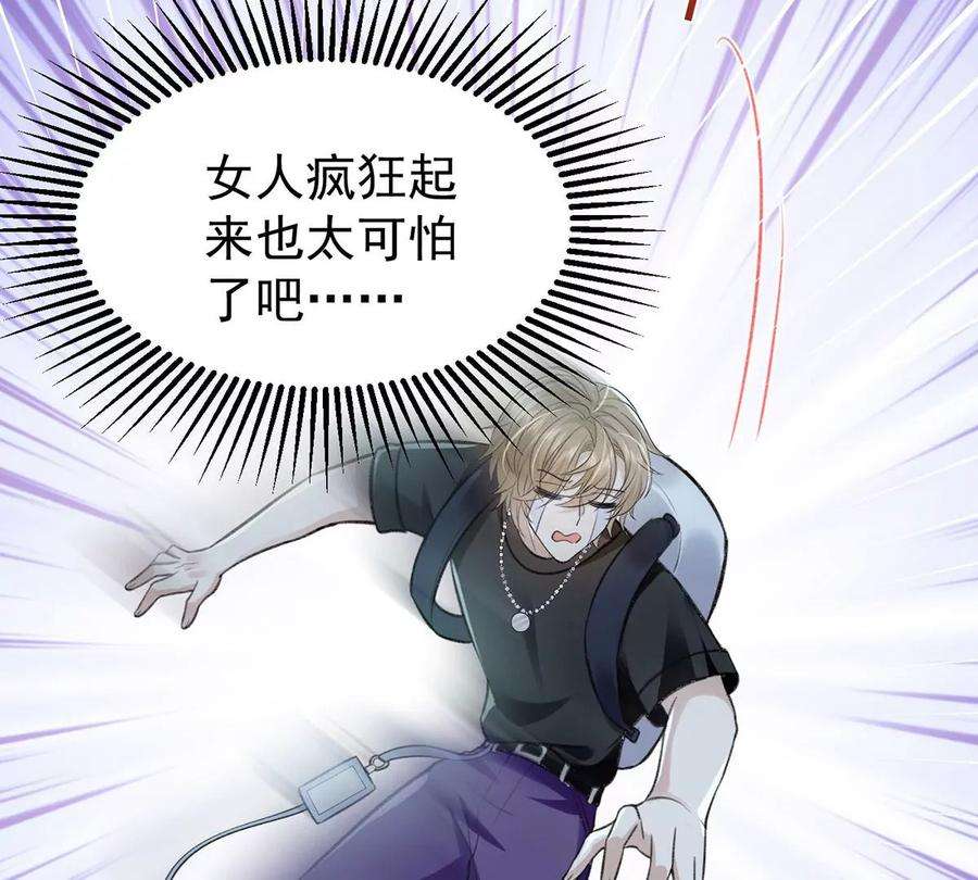 反守为攻55话 小猫咪吃醋了