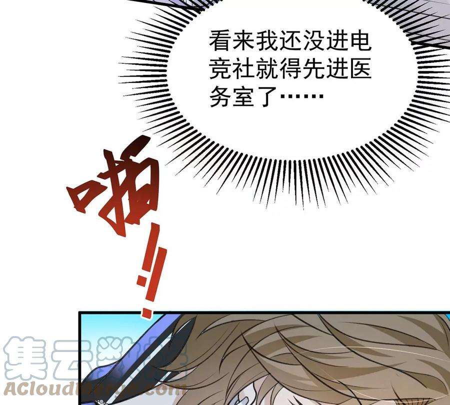 反守为攻55话 小猫咪吃醋了