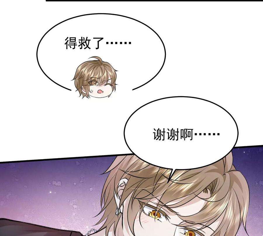 反守为攻55话 小猫咪吃醋了