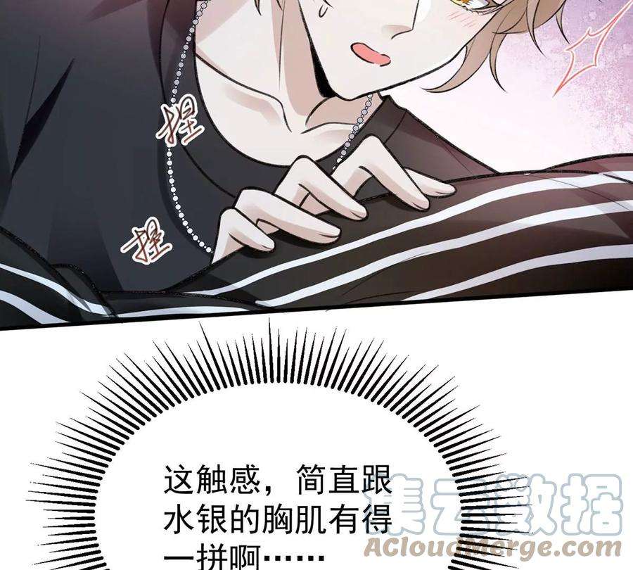反守为攻55话 小猫咪吃醋了