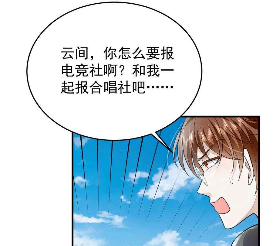 反守为攻55话 小猫咪吃醋了