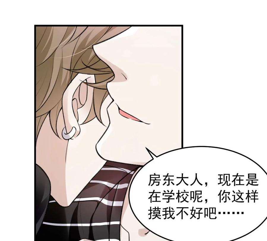 反守为攻55话 小猫咪吃醋了