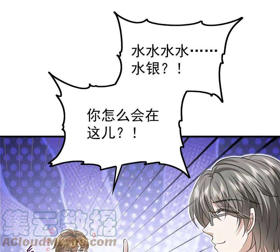反守为攻55话 小猫咪吃醋了