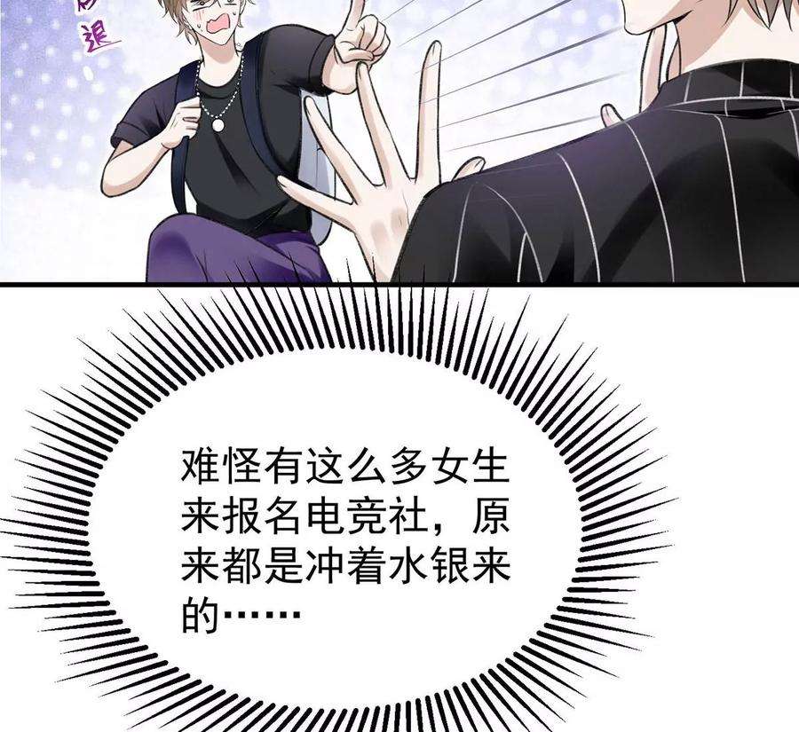 反守为攻55话 小猫咪吃醋了