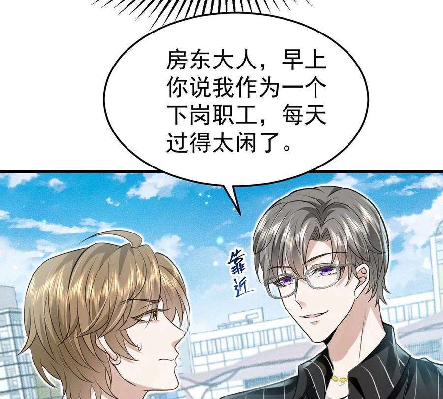 反守为攻55话 小猫咪吃醋了