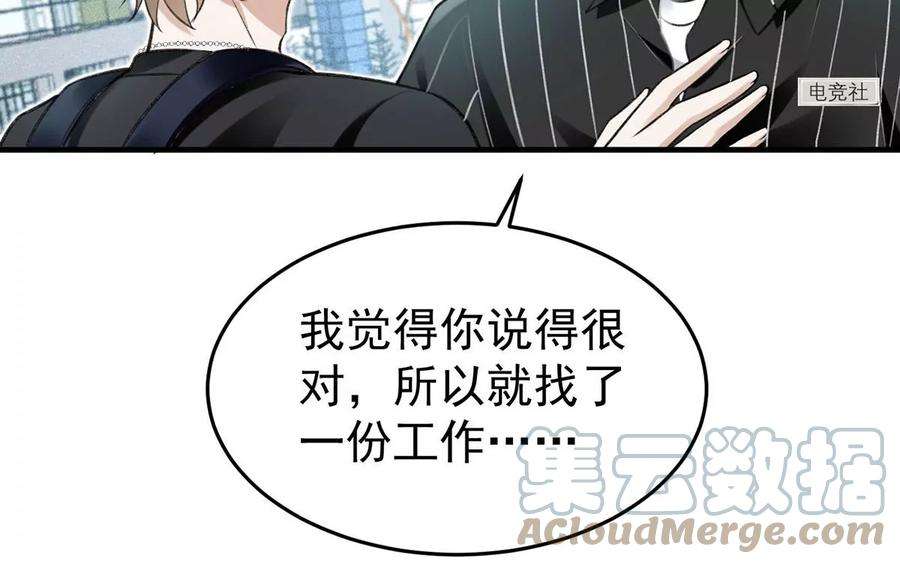 反守为攻55话 小猫咪吃醋了
