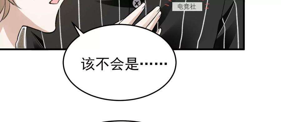 反守为攻55话 小猫咪吃醋了