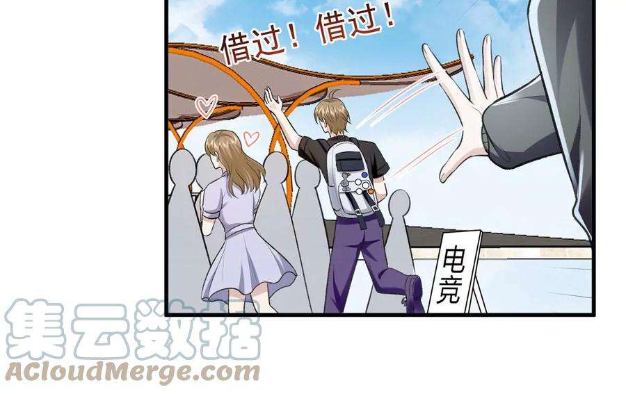 反守为攻55话 小猫咪吃醋了