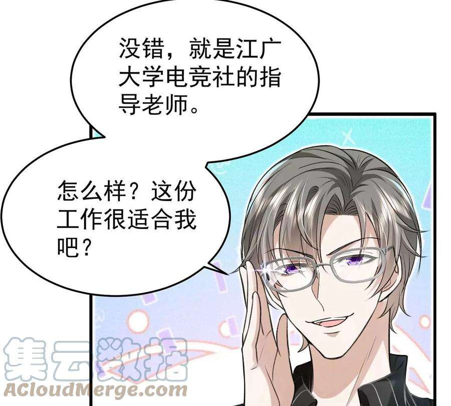 反守为攻55话 小猫咪吃醋了