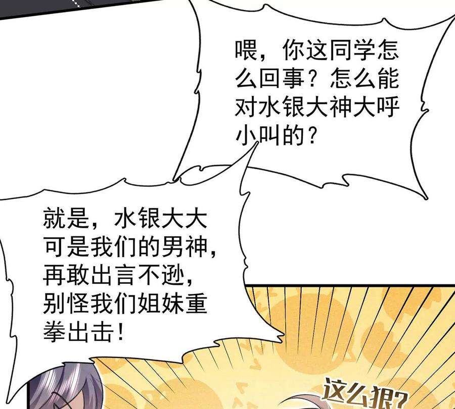 反守为攻55话 小猫咪吃醋了