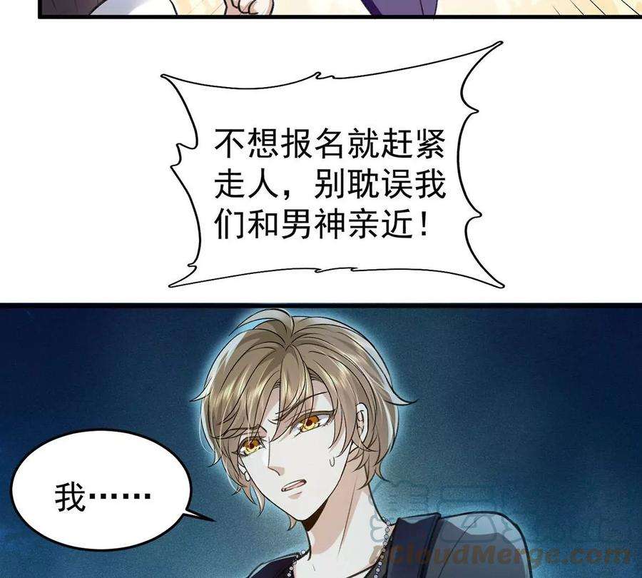 反守为攻55话 小猫咪吃醋了