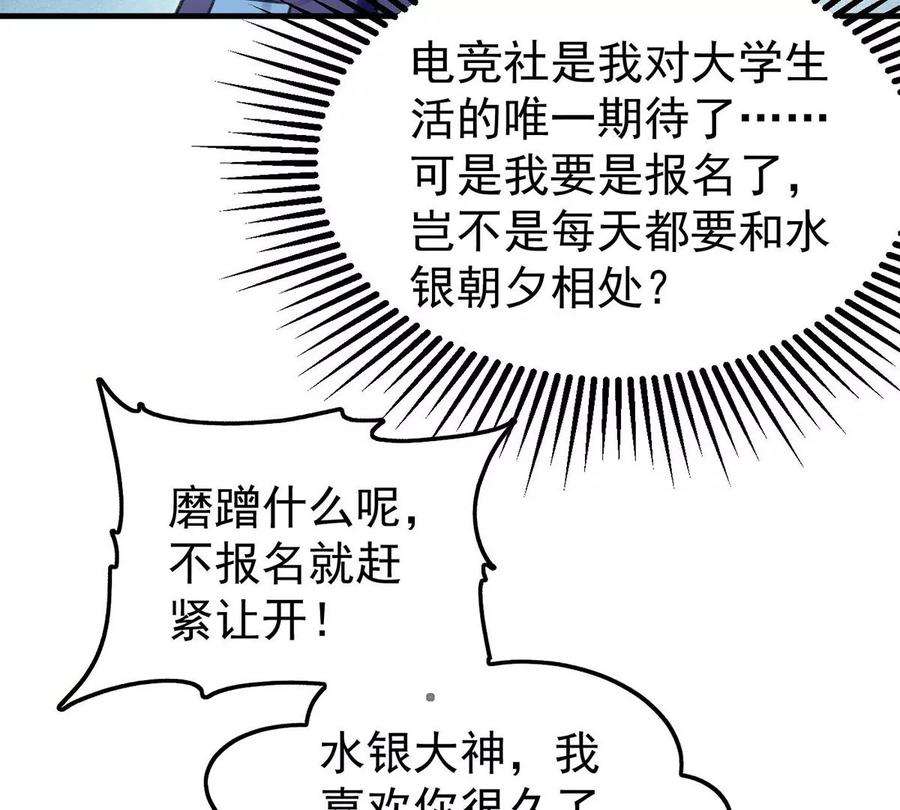 反守为攻55话 小猫咪吃醋了