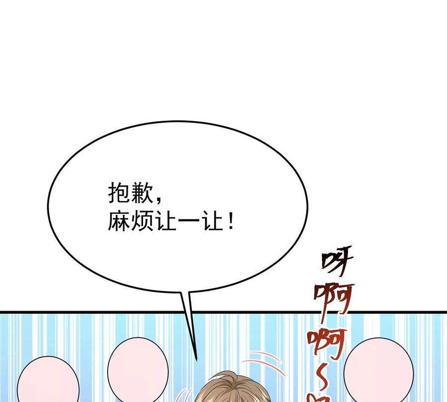 反守为攻55话 小猫咪吃醋了
