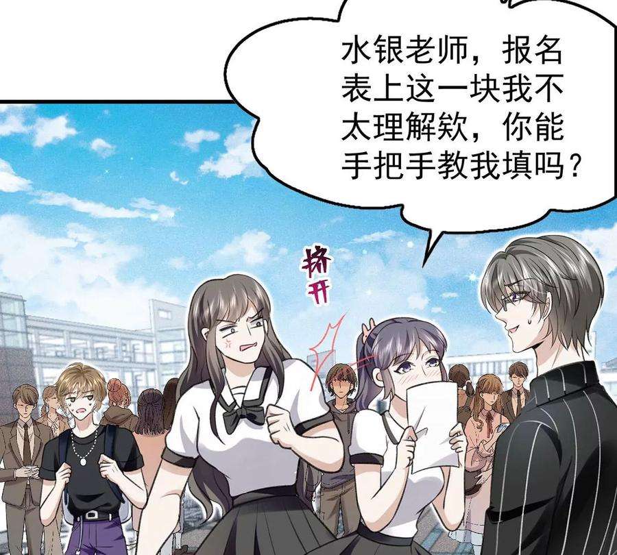 反守为攻55话 小猫咪吃醋了